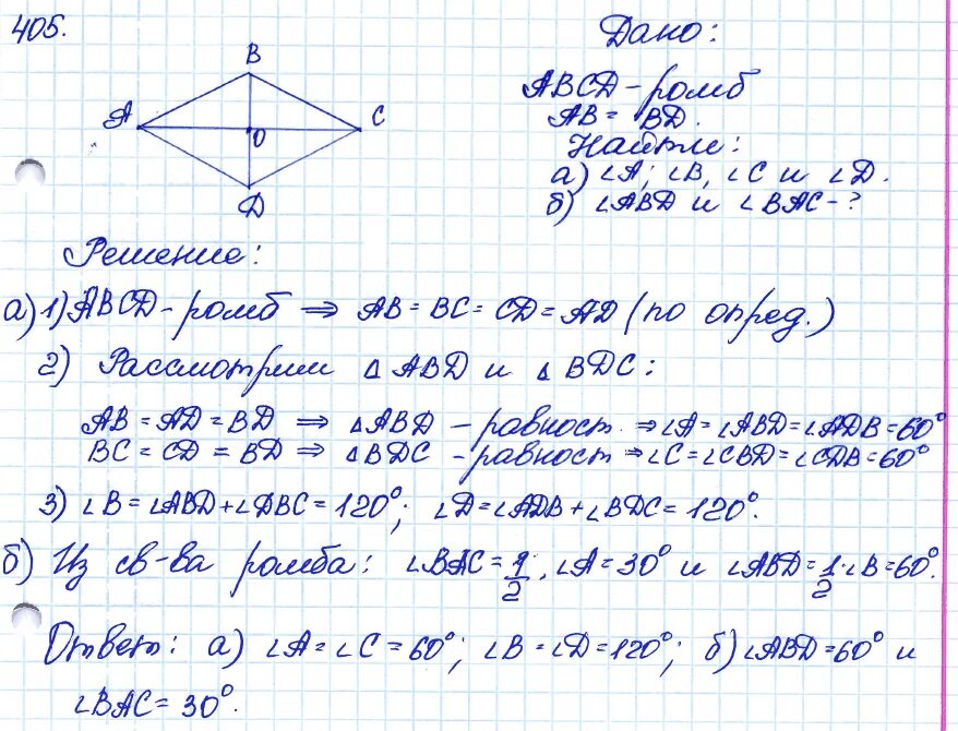 Геометрия 8 класс стр 112