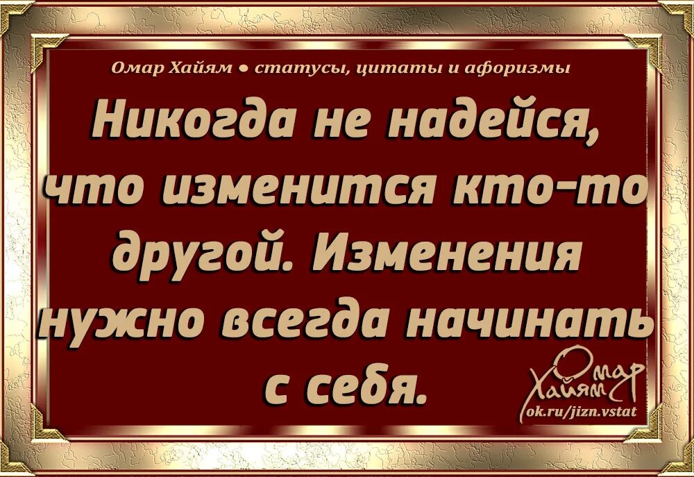 Омар хаям жизнь. Омар хайям. афоризмы. омар хайям высказывания. омар хайям цитаты. статусы омар хайям.