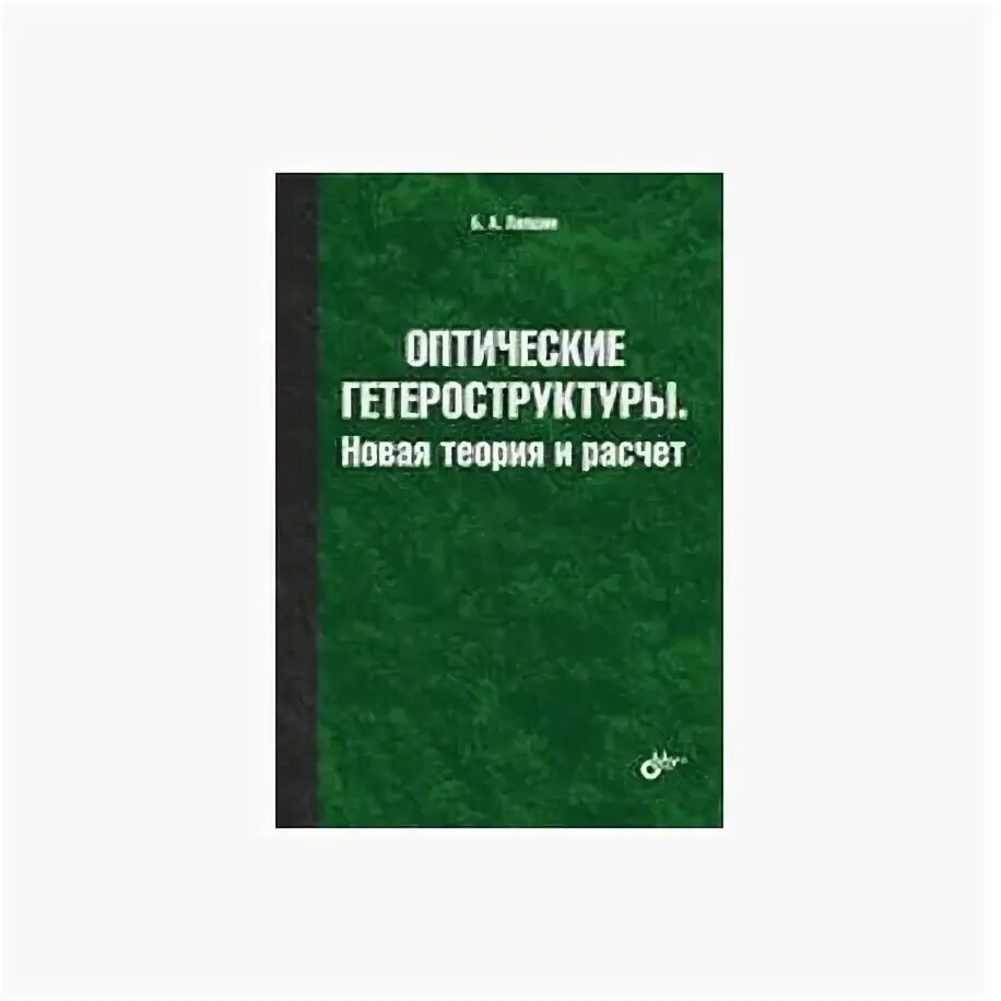 Первая теория эволюции. Ж новая теория. Ключевые понятия концепции пиаже. Ж новая теория. Основные понятия теории пиаже.
