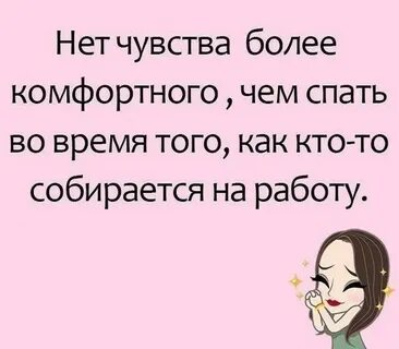 Более чувствовала