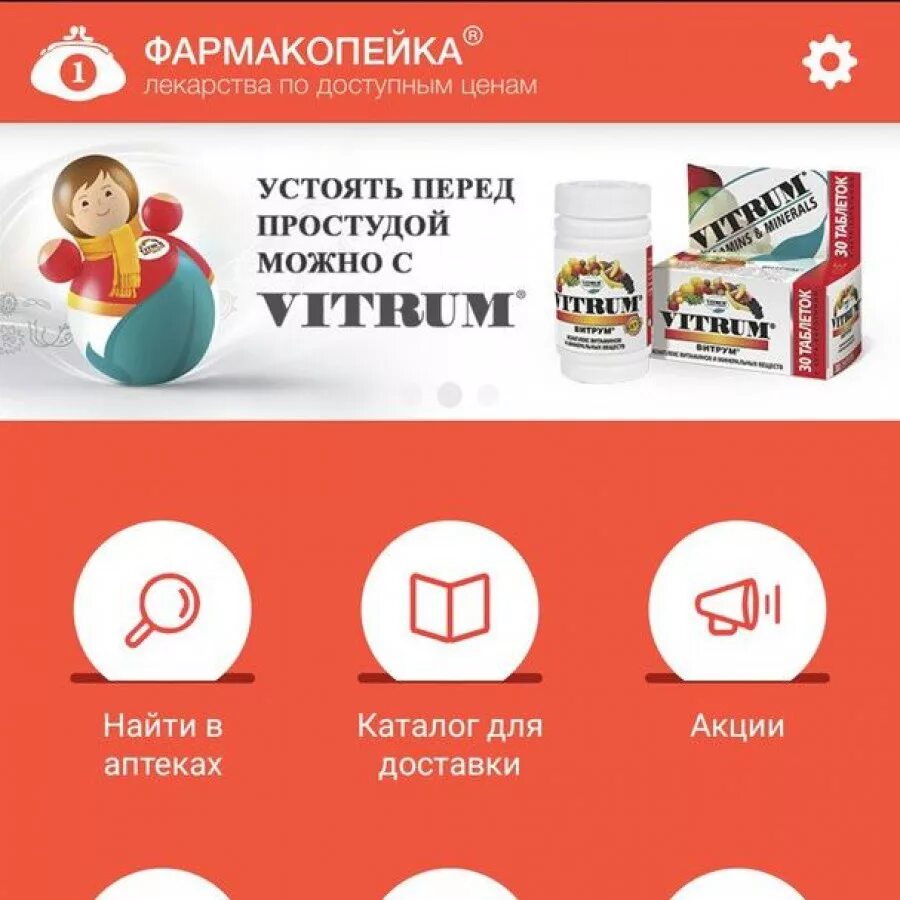 Фармакопейка торговый зал. Аптека омск. План аптеки фармакопейка омск. Каталог лекарств шаблон. Кирова 12 омск фармакопейка.