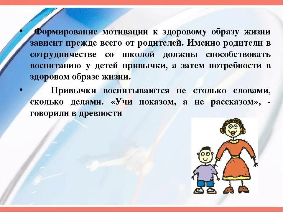 Мотивация к зож. Мотивация здорового образа жизни. мотиватор здорового образа жизни. формирование мотивации к здоровому образу жизни. мотивы формирования здорового образа жизни.