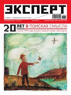 Эксперт номер 1