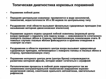 Диагноз доли