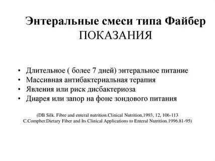 Представляют собой специальные смеси