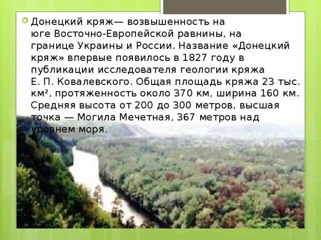 Сообщение о донецком