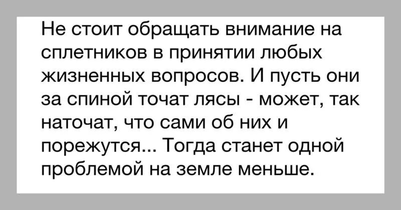 Муж перестал уделять. Человек не обращает внимание. Не обращай внимания цитаты. Как перестать обращать внимание на людей. Обратите внимание.