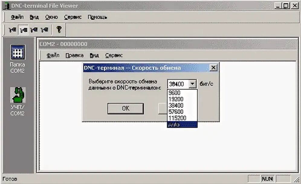 File viewer на русском. DNC терминал. Скорость com порта. DNC терминал для ЧПУ.