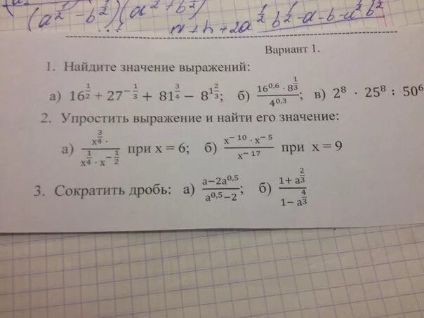 Сократите дробь 3х 7 3х 7. 4х-8у/3у-6х сократить дробь. Сократите дробь 39х3у/26х2у2. Сократить дробь 39х3у/26х2у2 ответ с решением. Сократите дробь 39х3у/26х2у2 контрольная.