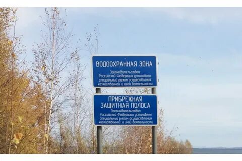 Водоохранная зона озера байкал