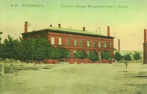 Главная контора
