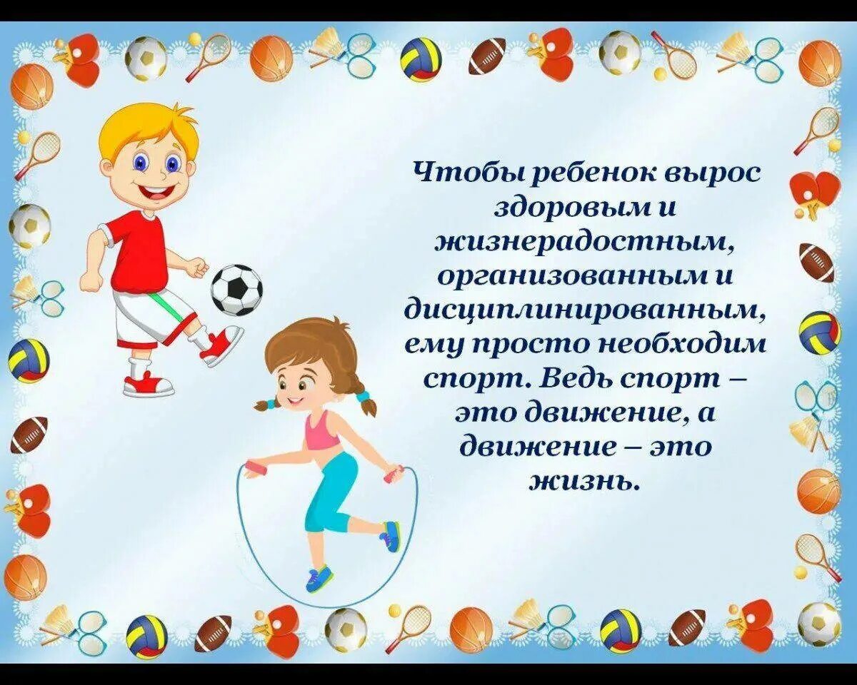 Конспект занятий здоровый образ жизни. Здоровый образ жизни для детей. здоровый образ жизни для дошкольников. спорт и здоровье для детей. здоровый образ жизни занятие спортом.