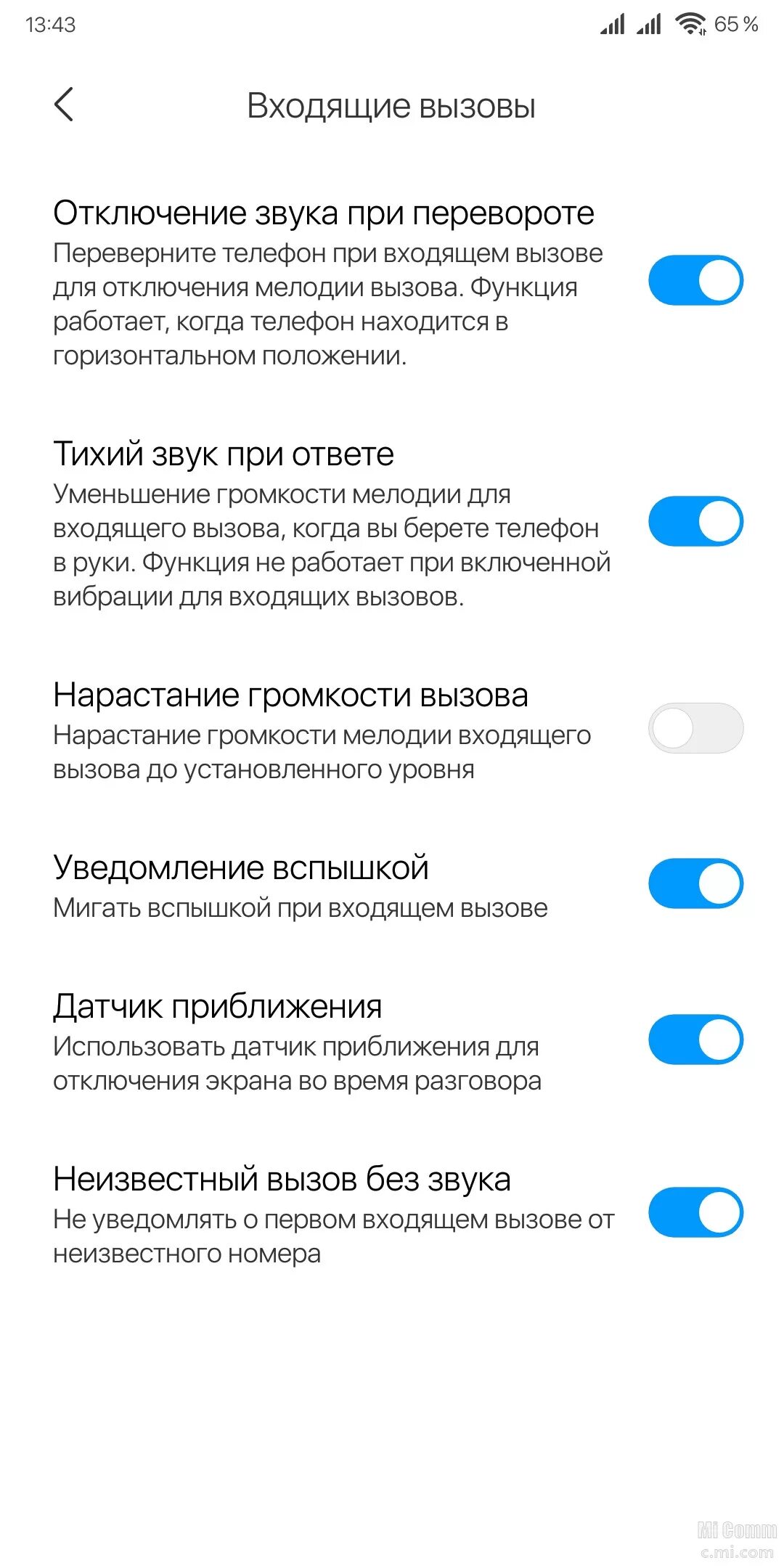 Входящие без звука. Датчик выключения экрана при разговоре. Отключается экран телефона при звонке. Отключение звука на айфоне. Отключение экрана при разговоре.