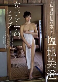 Misumi Shiochi 塩 地 美 澄, Shukan Jitsuwa 2022.09.29 (週 刊 実 話 2022 年 9 月 29 日 ...