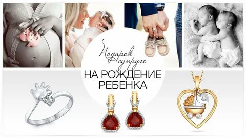 Подарок жене и дочке