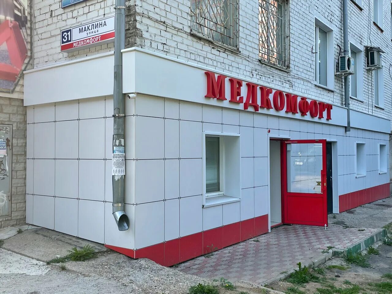 Аквамедмарин ул кирова 31а фото Медицинский центр "Аква Мед Марин" Керчь