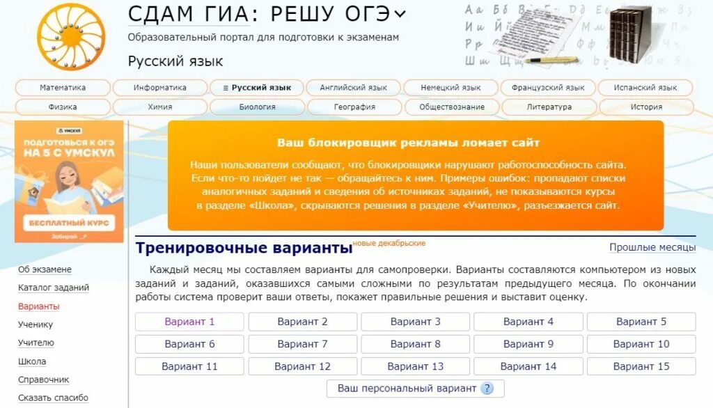Решу огэ немецкий язык