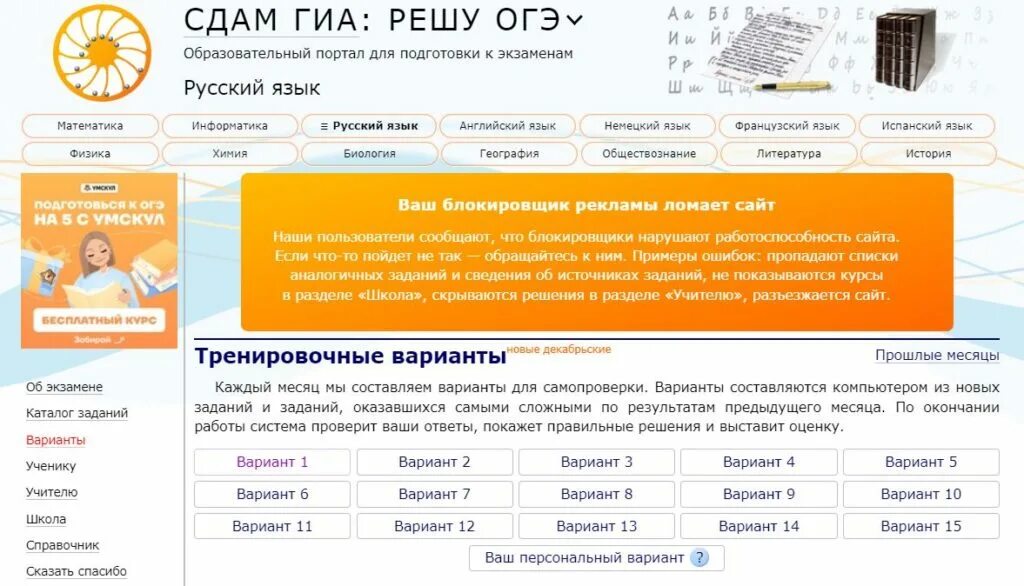 Решу огэ русский впр 8. Решу ЕГЭ. Решу ЕГЭ русский язык 2022. Решу ЕГЭ русский язык 2022 русский язык. ОГЭ по русскому языку 2022 решение.