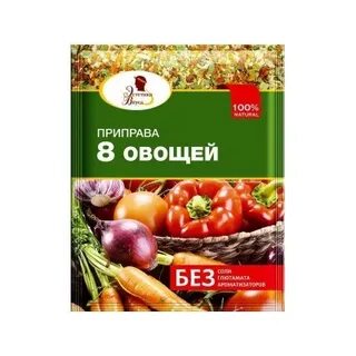 Овощная 8