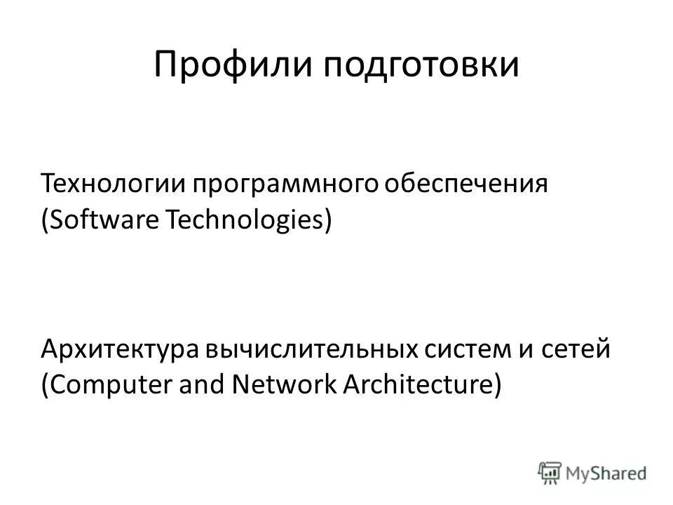 Спбгу программная инженерия. Стандарты в рф бывают. Терехов евгений николаевич. Косовский николай кириллович. Программная инженерия спбгу.