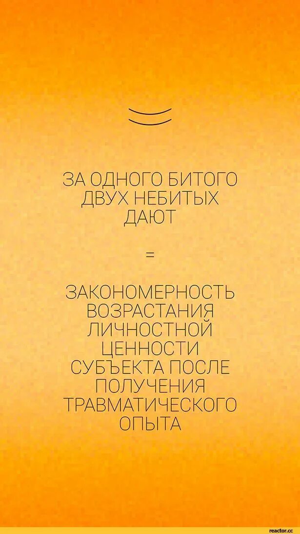 За битого двух небитых дают смысл. За одного битого двух небитых дают смысл пословицы. За одного битого двух небитых дают. Зо одного битого двух ге битых дают. За одного убитого двух небитых дают.