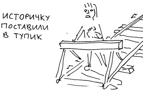Историчка