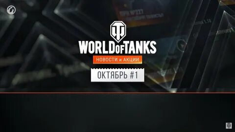 Wotpack