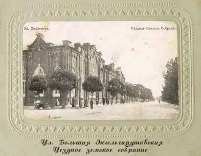 Уездные земства