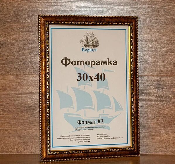 Формат 30 на 40