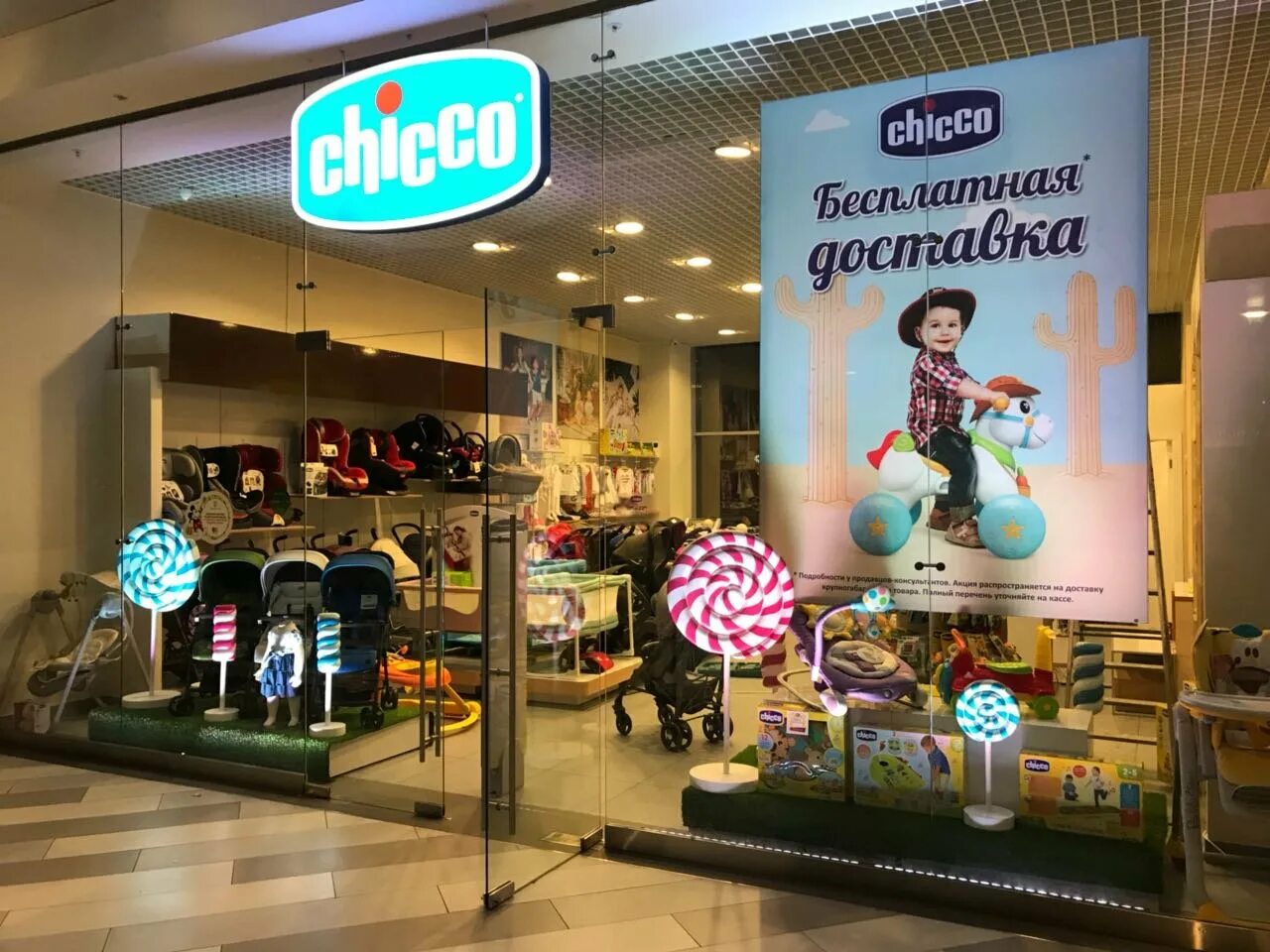 Chico спб. Chicco магазин. Детский магазин Chicco Москва. Чико магазин. Фото магазина Chicco.
