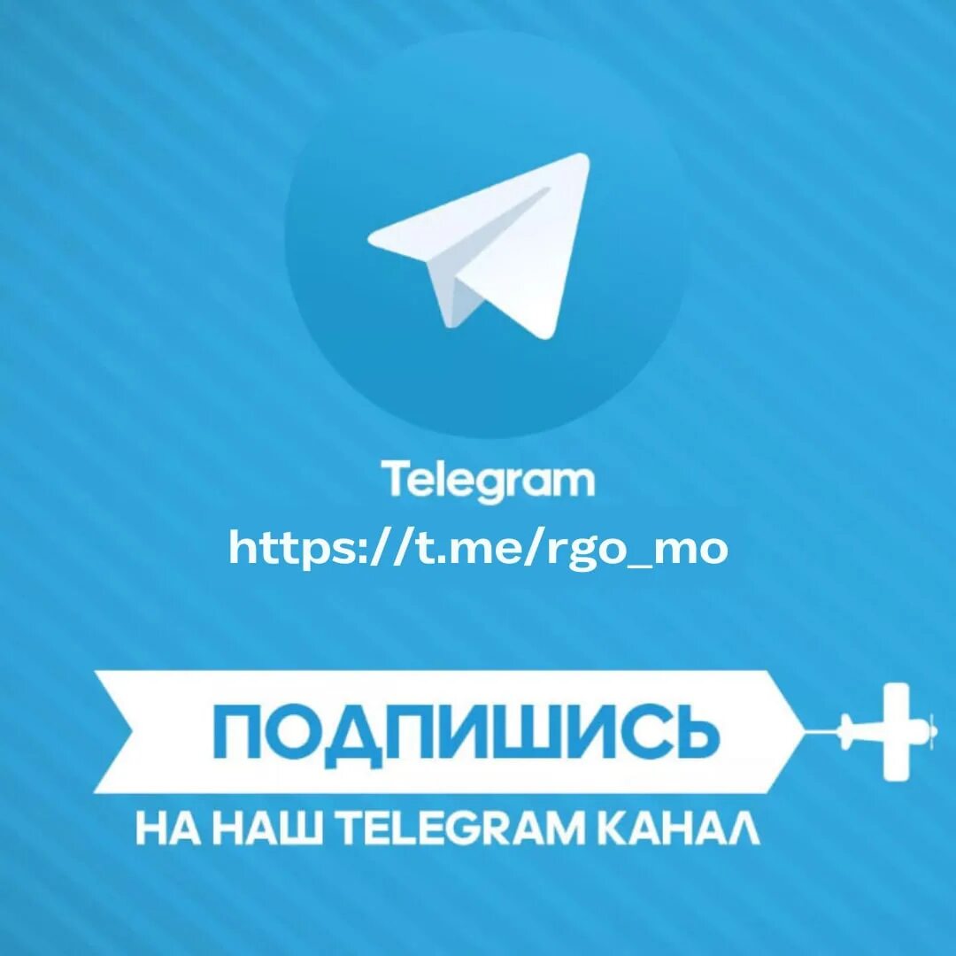 Телеграмм канал блог. Наш телеграмм канал. подписывайтесь на наш телеграмм канал. подписка на телеграмм канал. подпишись на канал telegram.