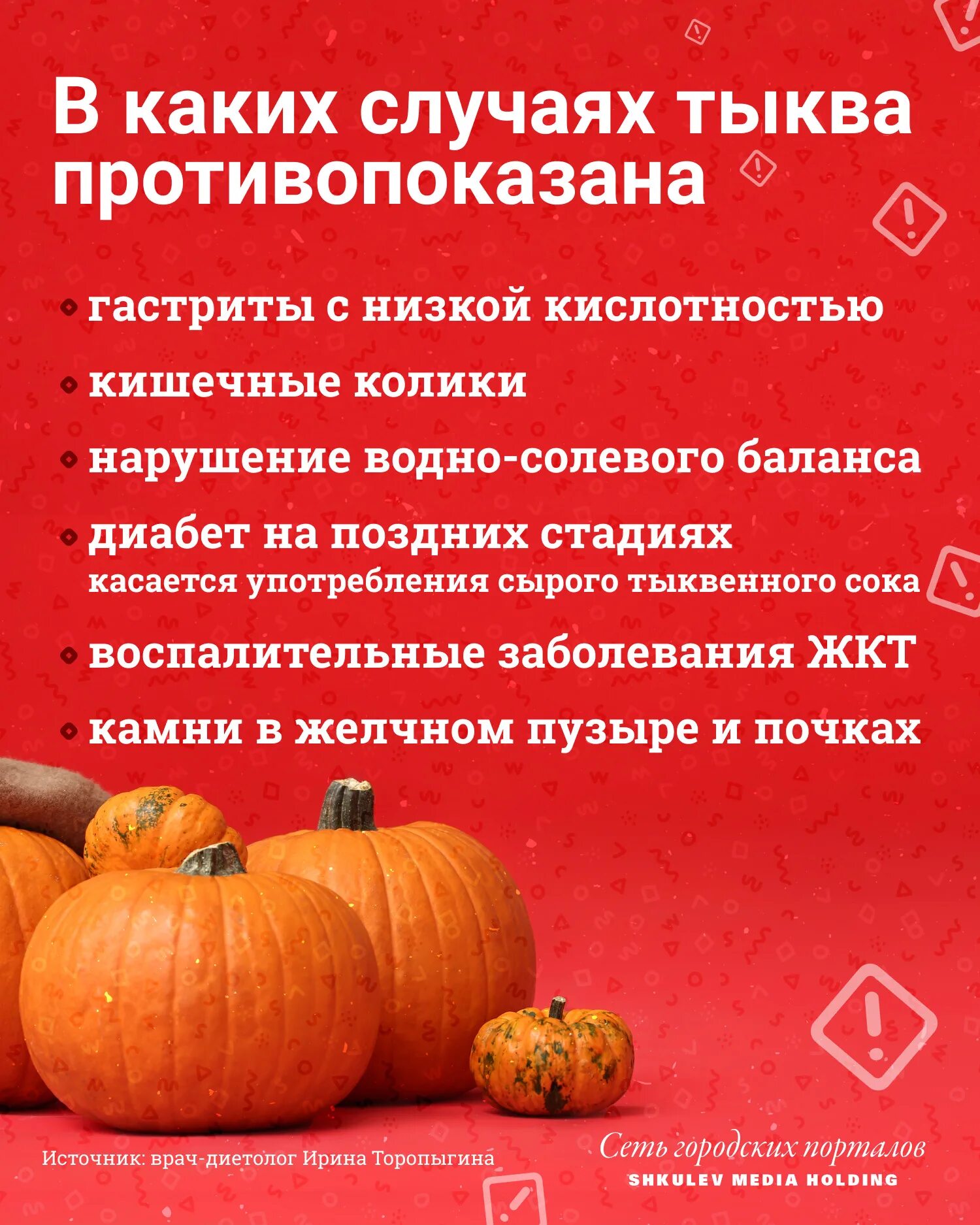 Чем полезна тыква. Что полезного в тыкве. Тыква полезные свойства. Польза тыквы.