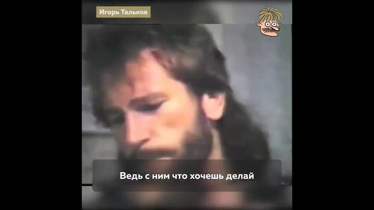 Песня талькова враг. Тальков враг народа. Тальков враг народа. Тальков враг народа песня. Тальков враг народа песня.