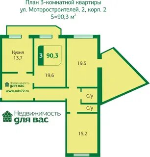Рыбинск 3 комнатная