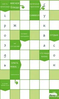 Блюдо из тонкого мяса сканворд 8