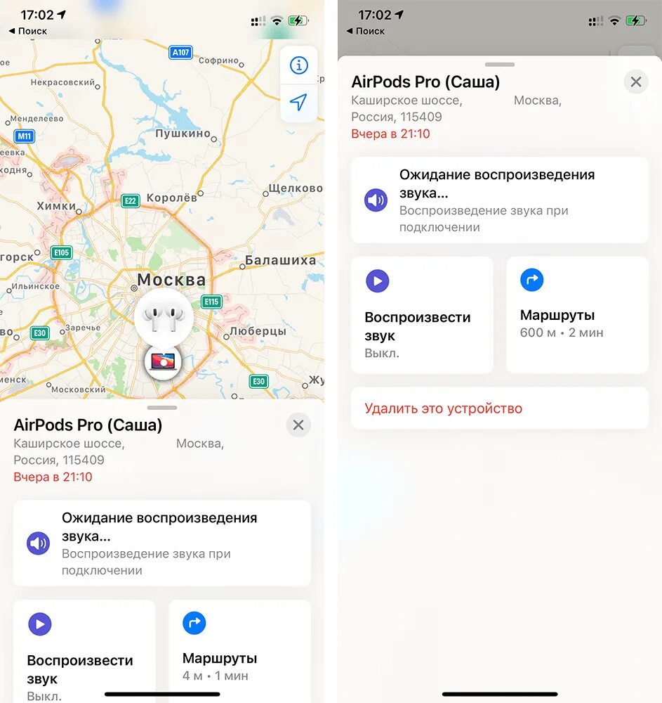 Как найти телефон друга через локатор. Локатор аирподс. Найти AIRPODS через локатор. Узнать местоположение аирподс. Поиск наушников Apple через локатор.