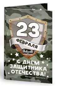 Листовка 23