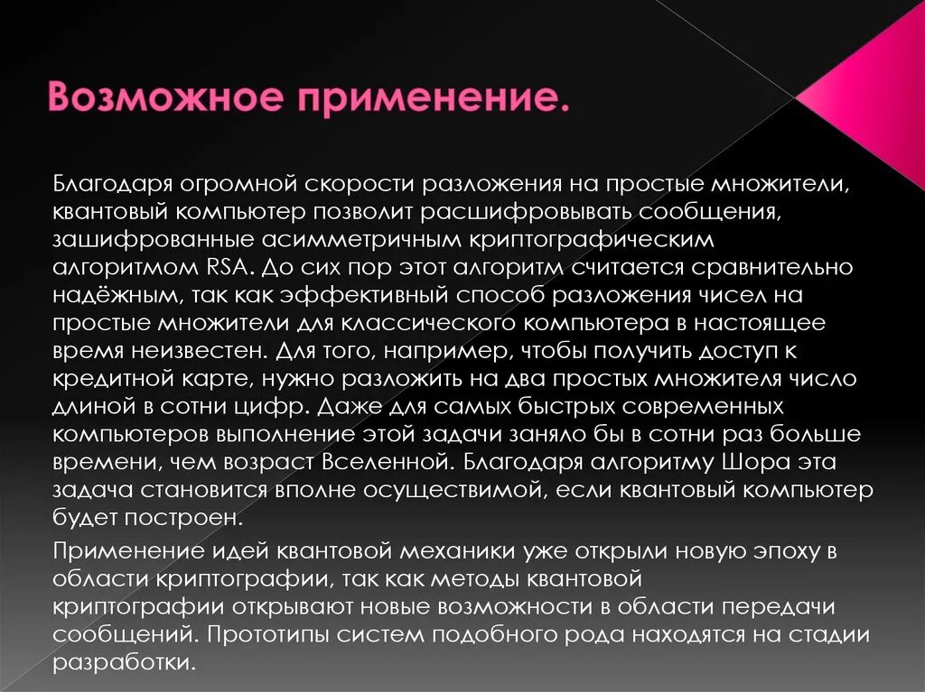 Квантовый компьютер. Структура квантового компьютера. Устройство квантового компьютера. Квантовый компьютер состав. Преимущества квантового компьютера