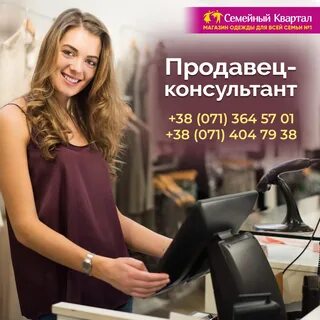 Работа в виктории