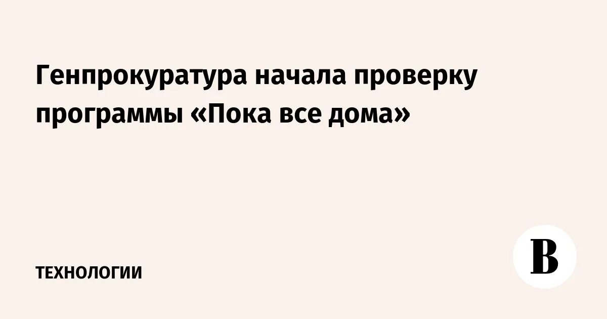 Сначала или с начала как пишется правильно. Проверка начата или начата. Ударение в слове начали. Начал или начал. Начинать как проверить и.
