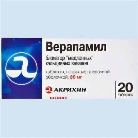 Верапамил 20 мг. Верапамил 80 мг. Верапамил 80мг таб n30. Верапамил 80+12,5 мг. Верапамил группа препарата