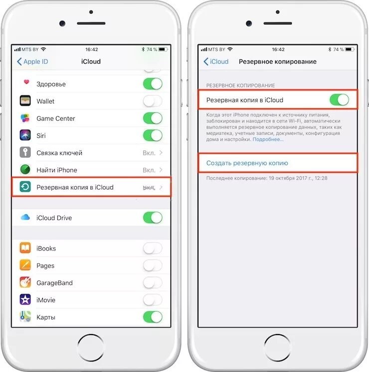 Восстановить копию айфона. Резервная копия в ICLOUD. Восстановление iphone из ICLOUD. Резервная копия айклауд. Резервное копирование iphone.