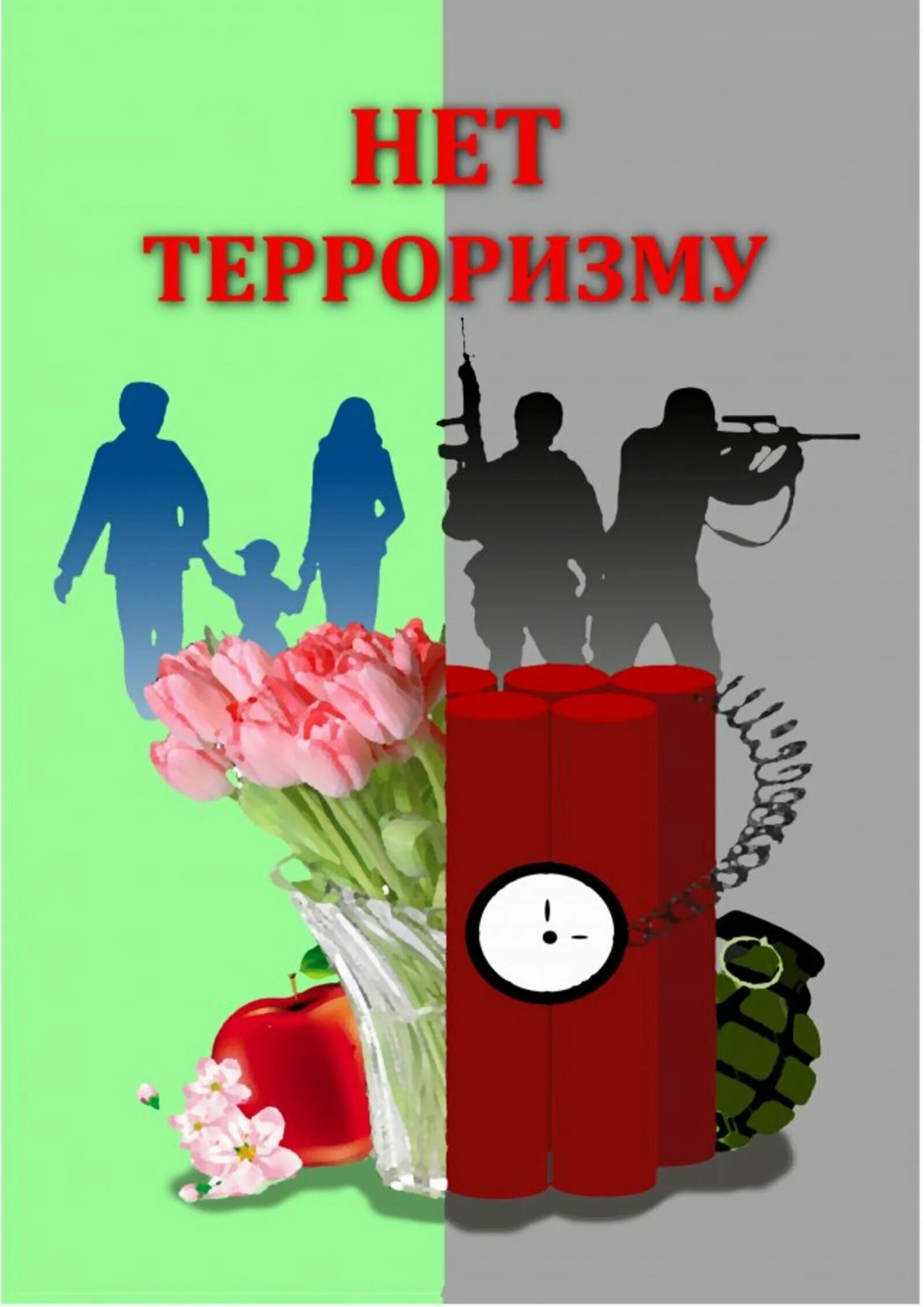 Плакат «терроризм». Нет терроризму. Плакаты по террору. Антитеррор для дошкольников. Конкурс противодействие терроризму