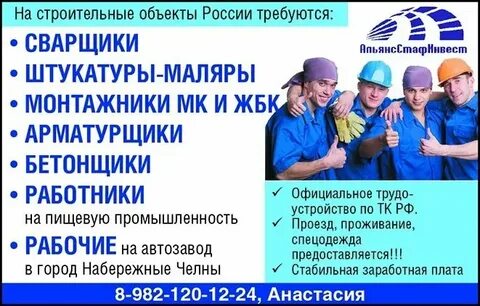 Г миасс работа свежие вакансии от прямых