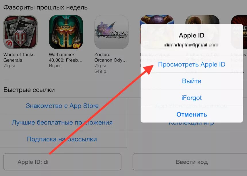 Как оплатить апп стор. Как оплатить приложение в app Store. Как оплачивать в аппсторе. Как платить в app Store. Как оплачивать покупки в app Store.