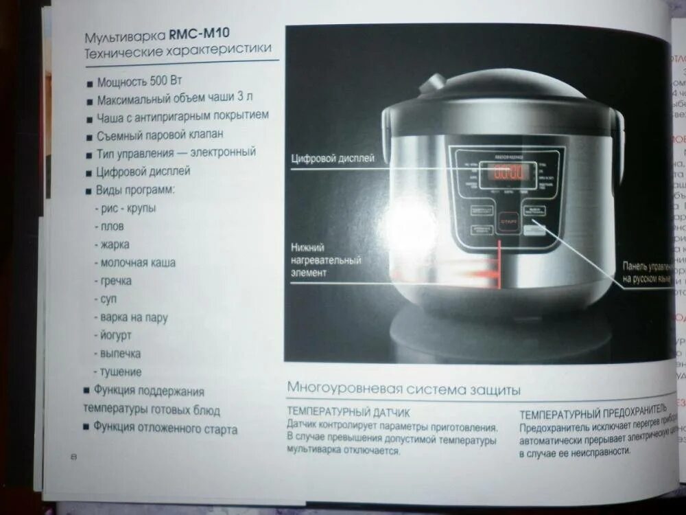 Редмонд томление. Мультиварка Redmond RMC-m10. Мультиварка редмонд м398. Т481528ж мультиварка Redmond RMC-m291. Мультиварка RMC-m521.