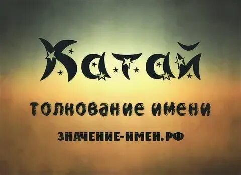Catalina надпись. Catalina надпись. Plan b logo. Каталина имя. Катали имя.