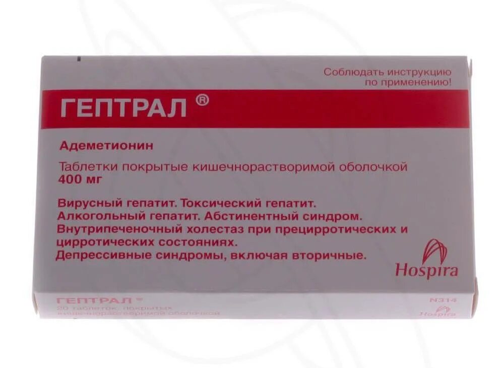 Аденометионин. Гептрал 400 таблетки. Гептрал 800 мг. Гептрал ТБ П/О 400мг n 20. Препарат гептрал показания.