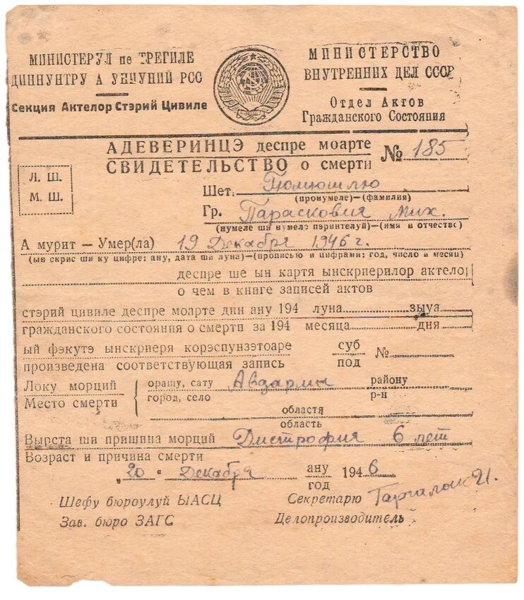 Голод в Молдавии в 1946 году. Причины голода 1946