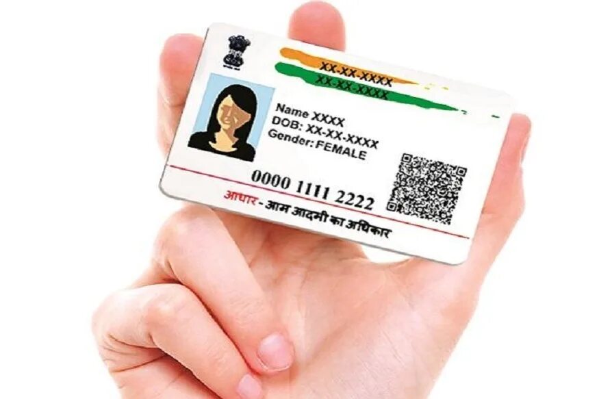 Идентификационные карты. Aadhar card india. Идентификатор карточки. Идентификатор карточки. Идентификационные банковские карты.